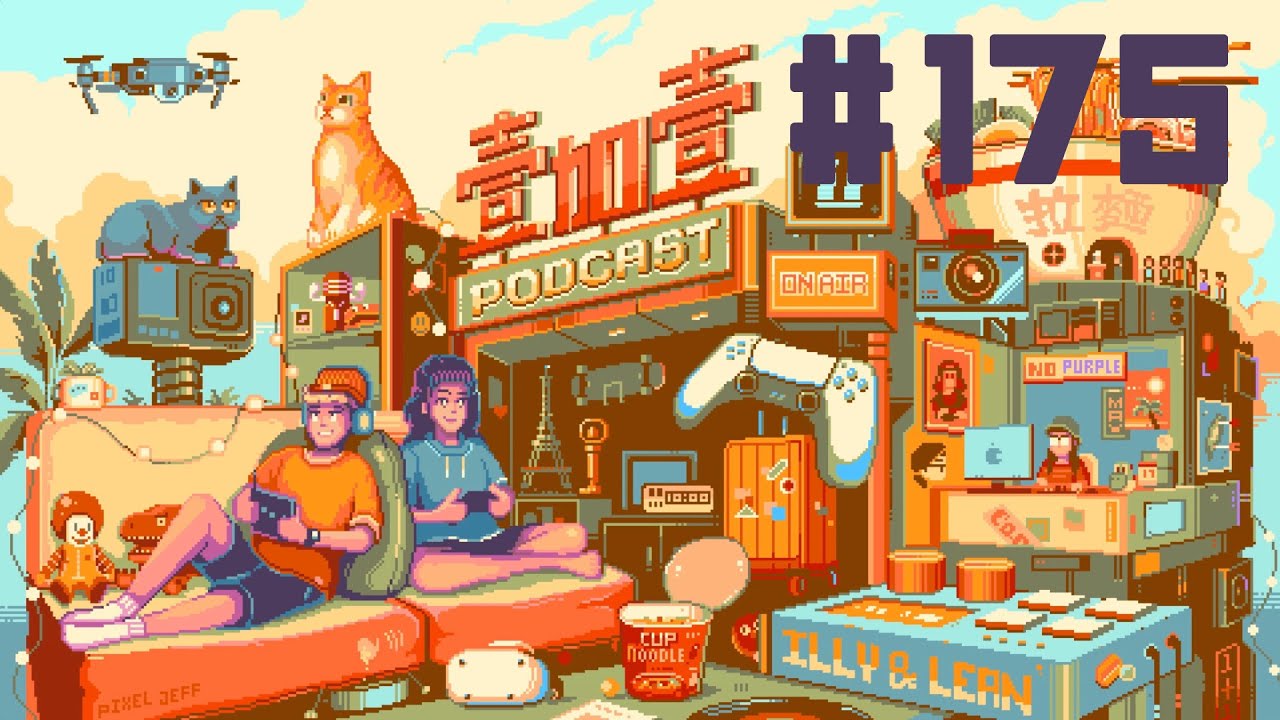 EP175 正妹正男來了啦