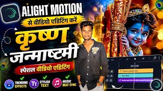 Alight Motion Shayari Video Editing 🔥 | Instagram Viral Shayari Reel Editing | Full Tutorial screenshot 3