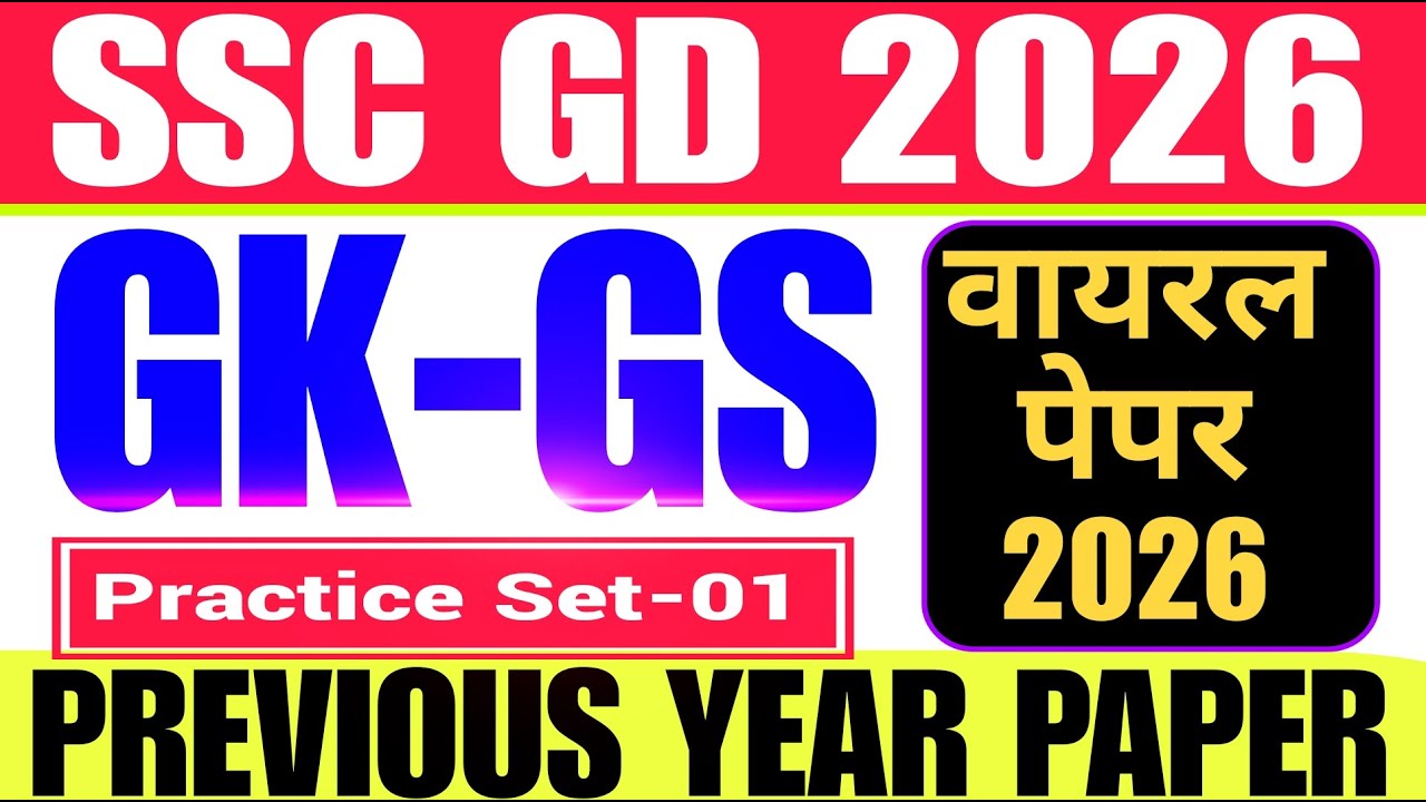SSC GD GK GS Classes 2026 | SSC GD GK GS PYQs | SSC GD GK GS Practice Set | SSC GD GK GS 2026