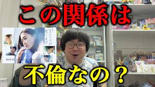 [Just Before the Finale] Discussing "Until the T-Shirt Dries"! Yu Aoi × Kenichi Matsuyama: Is Thi...