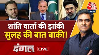 Dangal LIVE: US-Iran Meeting In Islamabad | US, Israel-Iran War | Pakistan | Sahil Joshi | Aaj Tak