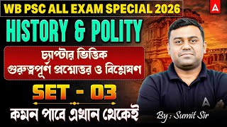 WBPSC History &amp; Polity Class | History For Competitive Exams In Bengali | By Sumit Sir