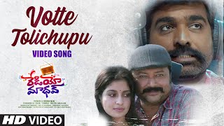 Votte Tolichupu Video Song | Radio Madhav | Jayaram, Vijay Sethupathi, Aatmiya Rajan, Poorna