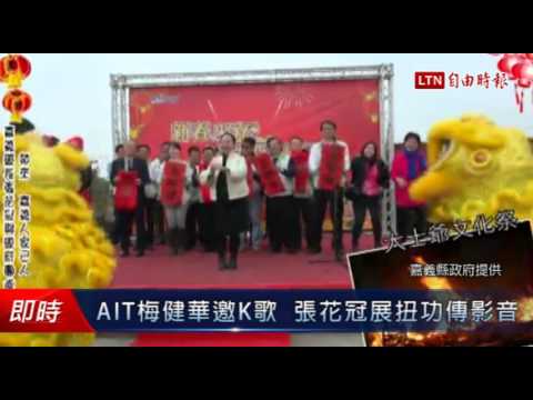 AIT梅健華邀K歌  張花冠展扭功傳影音 - AIT梅健華邀K歌  張花冠展扭功傳影音