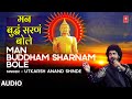 Man buddham sarnam bole i buddha geet i      buddha paurnima special 2022