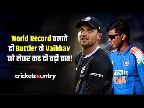 T20 का Run King बनते ही Jos Buttler ने Vaibhav Suryavanshi को लेकर कह दी बड़ी बात!
