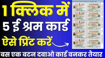 ई श्रम कार्ड प्रिंट कैसे करें | E-shram Card Print Kaise Kare | e shram card print action file |