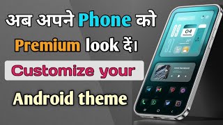"Try this Unique Android launcher" ll CUSTOMIZE Your Phone like Pro 🔥 screenshot 3