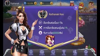Tien Len -Khmer popular card - gameplay screenshot 4
