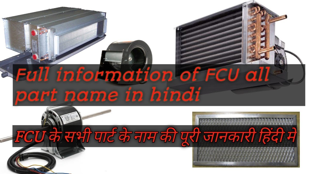 Full Information Of FCU All Part Name In Hindi FCU Full Information Of FCU All Part Name In Hindi FCU