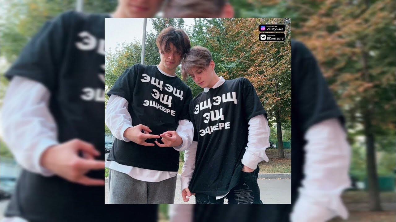 Эшкере фото. Эщэщэщ эщкере песня. Ещкере мем. Эщкаре. Lil pump 2021.