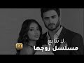 رحمة رياض لا تتابع مسلسل زوجها