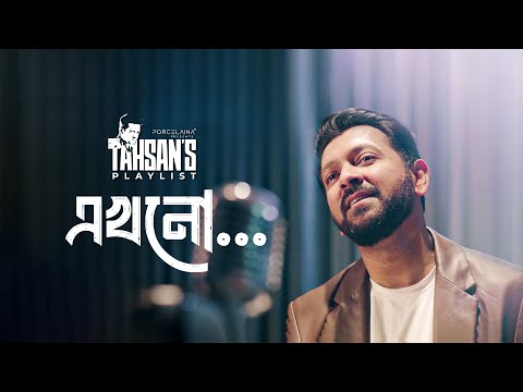 Ekhono | Tahsan