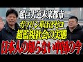 「日本より遥か未来の国家」上海の発展レベルが想像を超えていた【中国視察・前編】