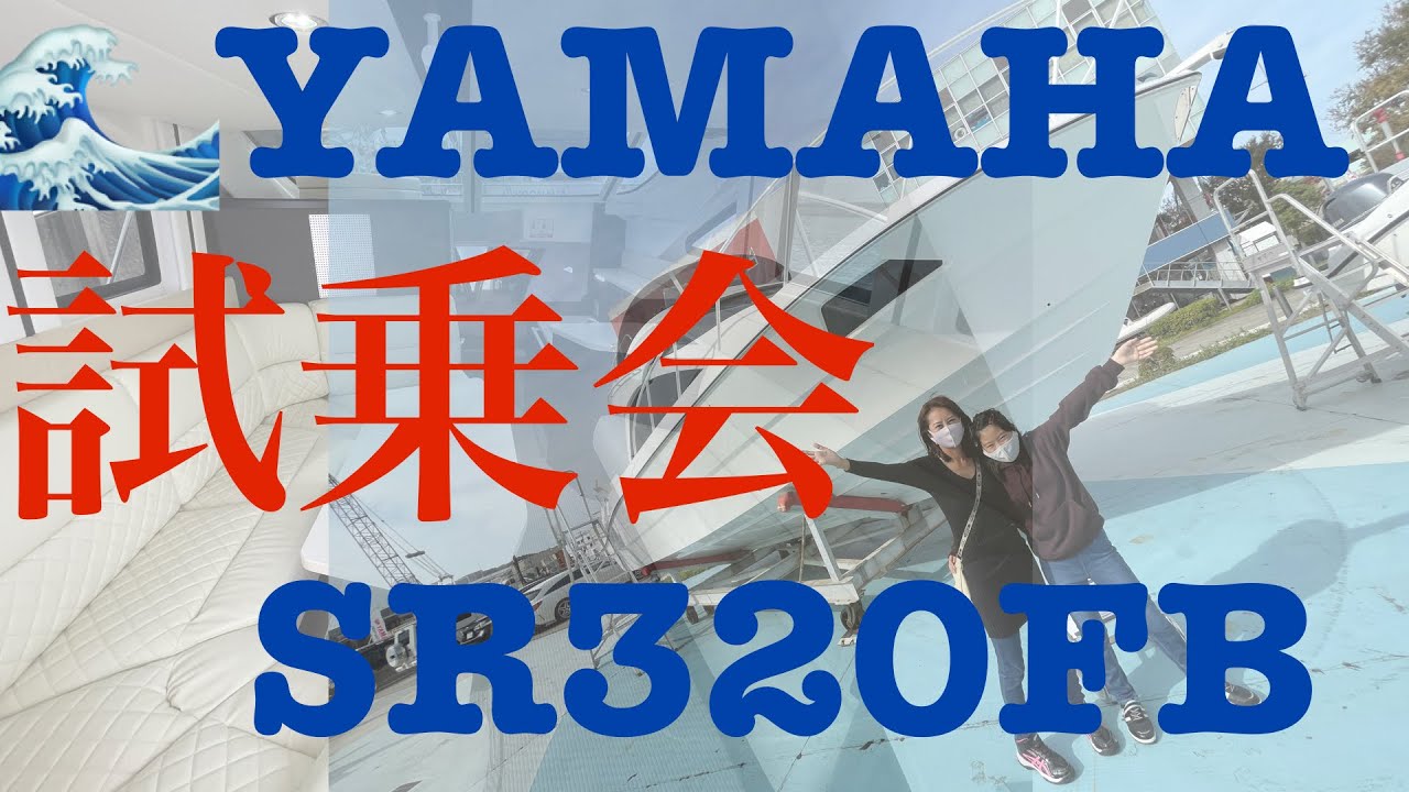 YAMAHA SR320FB 試乗会