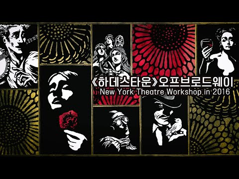 #02 Road To Hell｜뮤지컬 하데스타운Hadestwon 2016 오프브로드웨이ver 가사/자막/번역