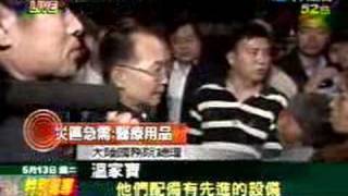 文茜小妹大20080513 Part12