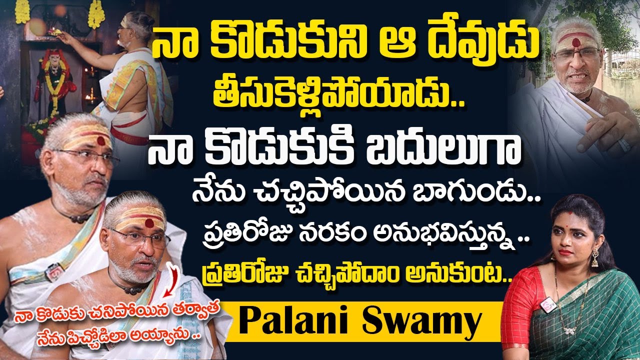 Youtuber Palani Swamy Emotional Words About His Son | Palani Swamy Exclusive Interview |