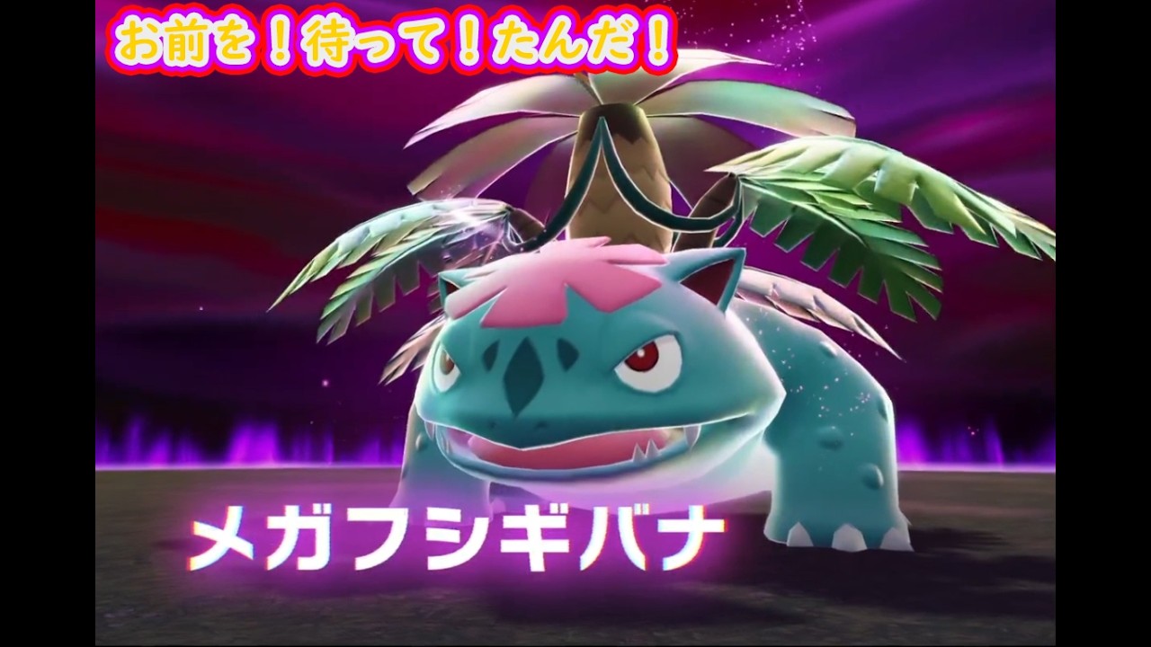 [ポケモンZA]ついにパーティ大強化！？救世主の登場！ #vtuber #pokemon #草