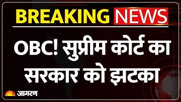 Supreme Court on OBC Quota Row: OBC! सुप्रीम कोर्ट का सरकार को झटका | Revanth Reddy | Telangana News