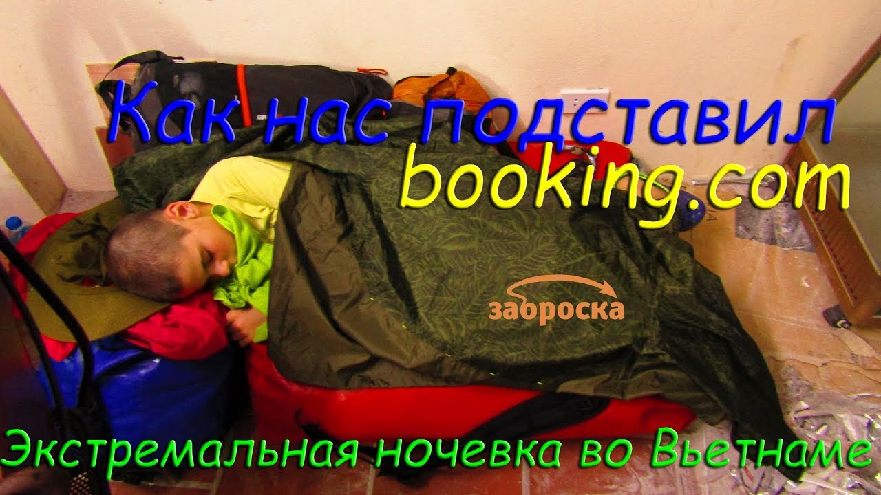 Что такое букинг машин Что такое букинг машин