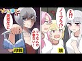 「ブラなんか必要ない！」JKに下着を与えない毒親→バイト代でブラを購入したら、元ヤンのDQN母に〇〇され…【ソプラノ漫画】【漫画】【マンガ動画】【アニメ】