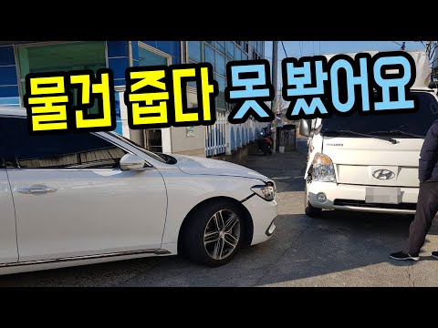 트럭이 블박차량을 늦게 발견하고 그대로 부딪혔는데, 트럭 보험사 <strong>현장출동</strong> 요원이 블박차가 가해자라고 주장합니다.