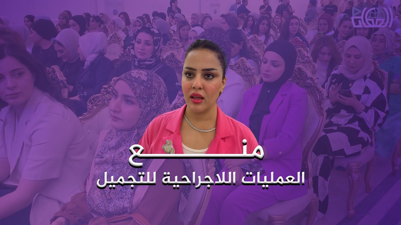 لا فلر ولا بوتوكس.. اطباء 