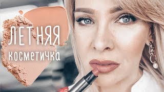 НАХОДКИ К ЛЕТУ✦СРЕДСТВО ОТ ПИГМЕНТАЦИИ✦ПУДРА С SPF✦ШИКАРНАЯ ПОМАДА✦ТАТЬЯНА РЕВА - Видео от Татьяна Рева