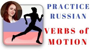 PRACTICE Russian verbs of motion - Lesson 1 - Бежать