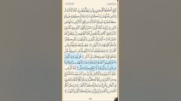 القرآن الكريم سورة إبراهيم من الايه الكريمه 25 إلى الآية الكريمة 42 محمد ايوب
