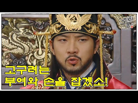 [<strong>주몽</strong>]75화(하) l 만류에도 불구 하고 부여 사절단으로 가는 <strong>주몽</strong>(MBC070213)