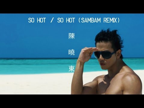 陳曉東 - So Hot ／ So Hot (Sambam Remix)