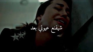 لا تمشي لحظه انتظر ! 💔 مشهد حزين مسلسل وطن 