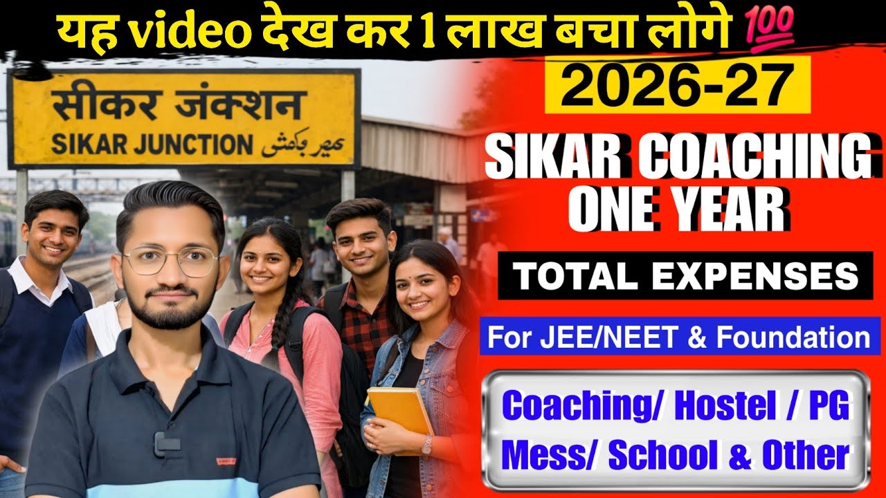 Sikar Coaching One Year Total Expenses 2026–27 | JEE / NEET & Foundation Complete Budget 💰📚 