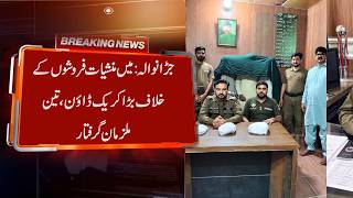 Three Top Drug Peddlers Arrested in Jaranwala Crackdown