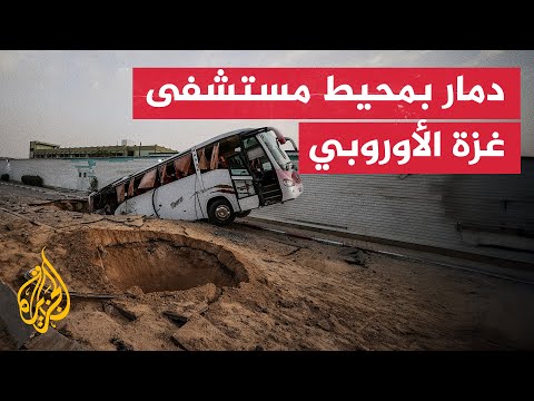 شاهد | آثار الغارات الإسرائيلية على محيط مستشفى غزة الأوروبي