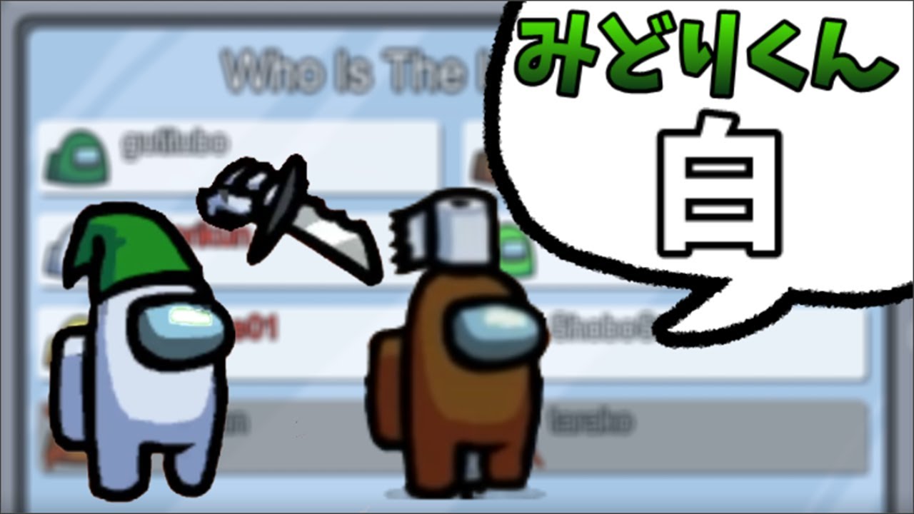 【Among Us】信用は命より重い【限界+らだしょぼ】