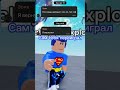 САМ СЕБЯ ПЕРЕИГРАЛ #highsky #roblox