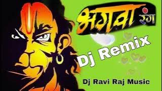 Dj Ravi Raj Music rang rang bhagwa rang रंग रंग भगवा रंग #जय_श्रीराम shahnaaz akhtar dj remix song