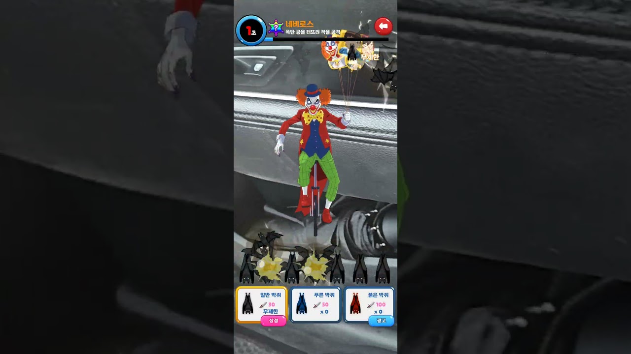 네비로스 잡기 3