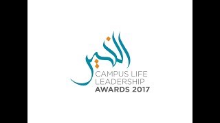 Senior Leaders 2017 | Al Khayr Campus Life Leadership Awards