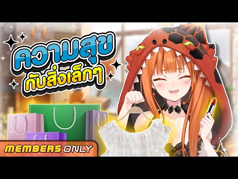 ไดอารี่ประจำเดือนของ T-Reina Ashyra #16