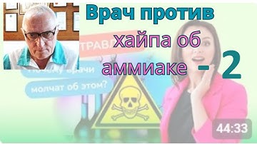 У вас повышен аммиак! Анализ  врет? И что делать, если не врет