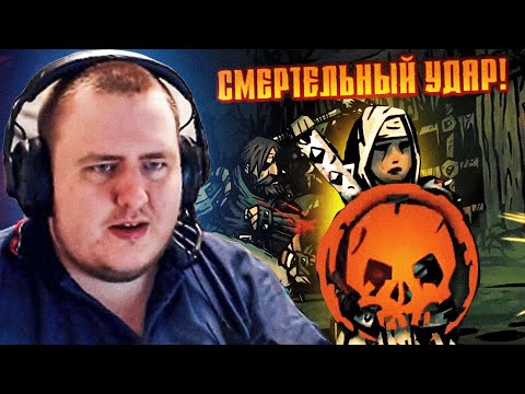 Video: Darkest Dungeon Yang Sangat Jahat Mendapat Tarikh Pelepasan