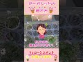 マーガレットの育て方 #園芸 #ガーデニング #初心者
