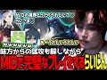 【LoL】神楽めあからの猛攻を受けながら冷静にキャリーするらいじん【LoL解説/らいじん/うるか/zerost/神楽めあ/Day1/切り抜き】