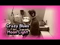 Crazy Blues(クレイジー・ブルース)ᅵムーンライト(Moon Light)ᅵJ Rock Band MusicᅵDrum CoverᅵSouth korea drummer