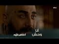 الحلقة ١٢ لا حكم عليه عندما تعيش ظروف قاسية فتتحول من رجل طيب إلى وحش بلا قلب 