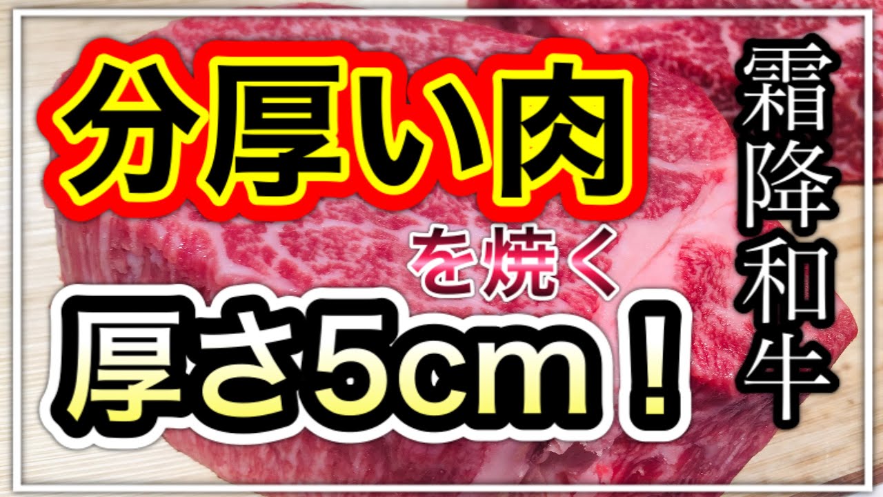 簡単 おいしい ヘルシー 厚さ5cmの分厚い肉を焼く 厚切り肉 煙が出ないsmokeless Healthy Steam Cooking Bbq Sg Roaster Youtube